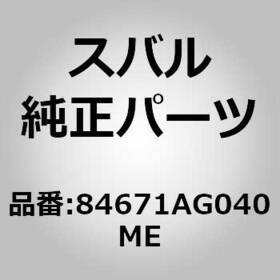 84671-ag040me Subaru Lamp Assembly Luggage Room For Legacy Bp Bl Oem Japan