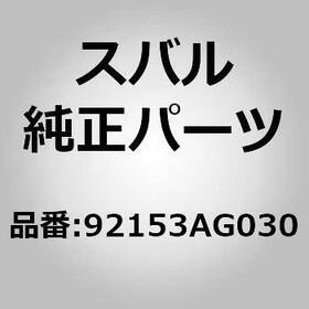 92153-ag030 Subaru Lens Map Lamp For Legacy Bp Bl Oem Japan