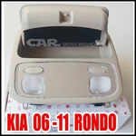 Express Kia 2006-2011 Rondo Lamp Assy Overhead Console Beige 92800-1D000RU. Fixed Price $145.30.