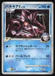 Pokemon Japanese Palkia 032/096 Galatic's Conquest Holo Rare Light Play. Fixed Price $23.70.
