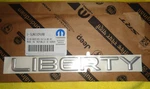 2003 2004 Jeep "liberty" Decal / Emblem Oem Mopar 5JN11CA1AB - Brand New. Fixed Price $19.99.