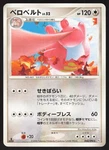 Lickilicky 068/096 PT1 Galatic's Conquest Rare Pok Mon Japanese Light PLAY-1. Fixed Price $6.40.